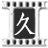 女郎漫游仙境