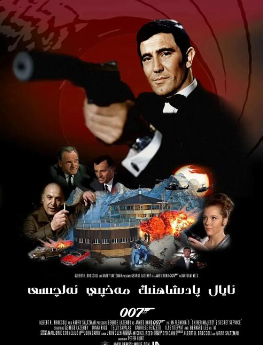 007之女王密使(全集)