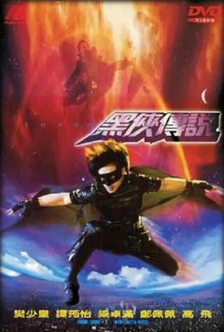 武神黑侠(全集)