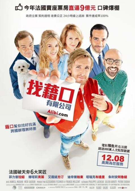 借口公司(全集)