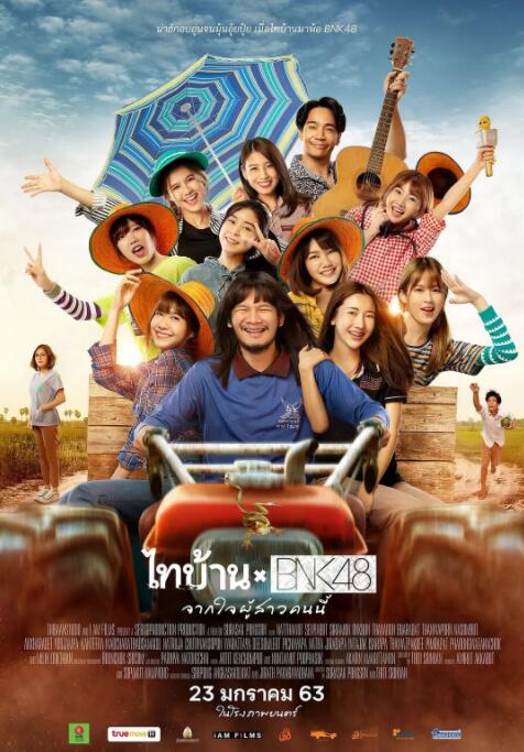 BNK48东北之旅(全集)