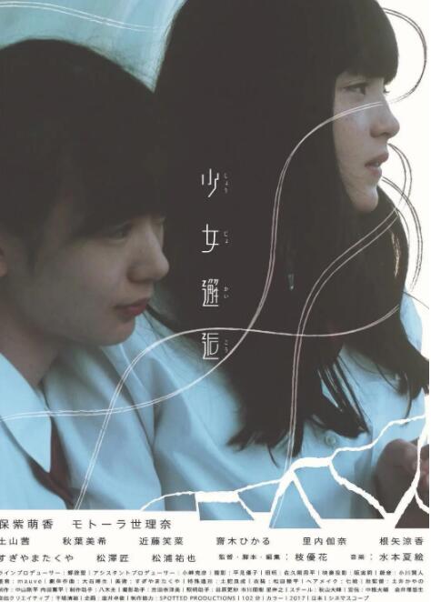 少女邂逅(全集)