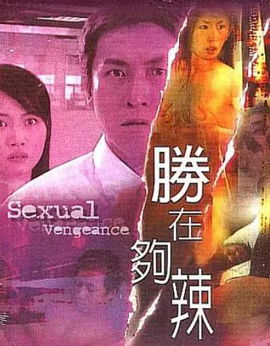 性在够辣(全集)