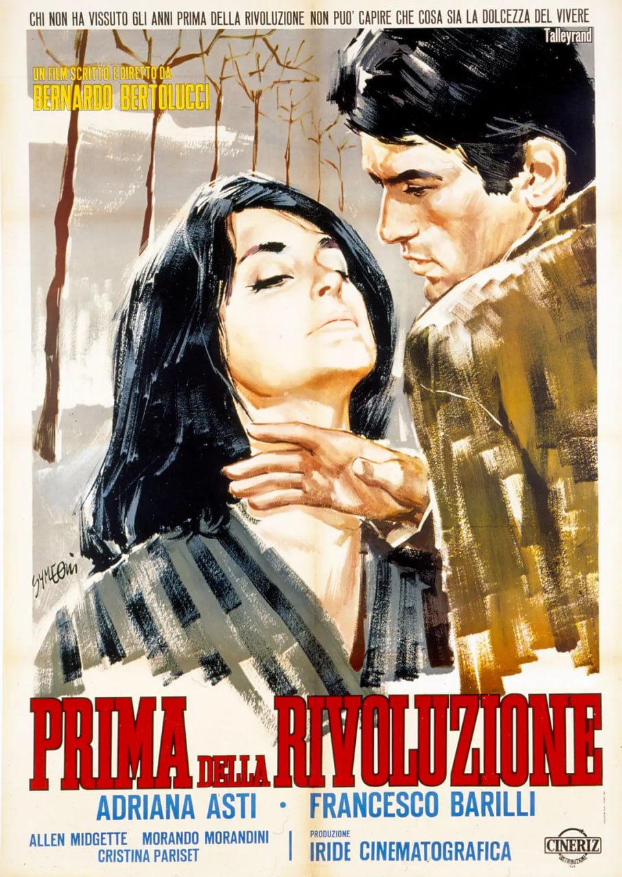 革命前夕(全集)