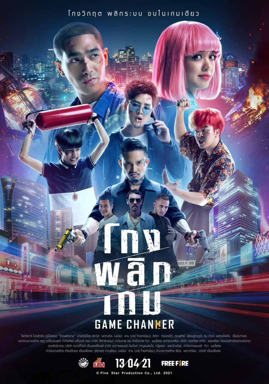 换妆游戏(全集)