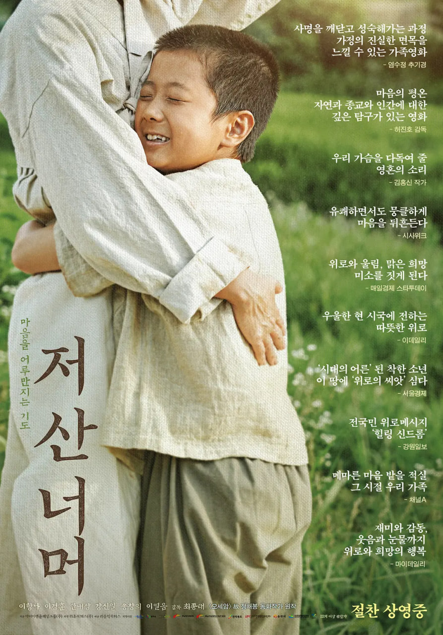 越过那座山(全集)