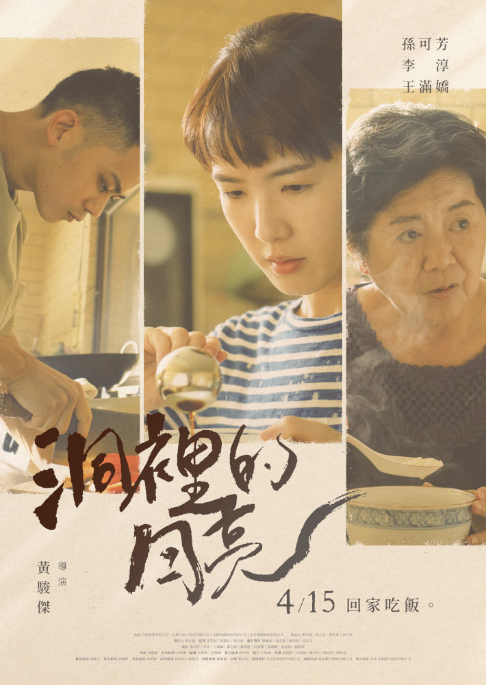 洞里的月亮(全集)