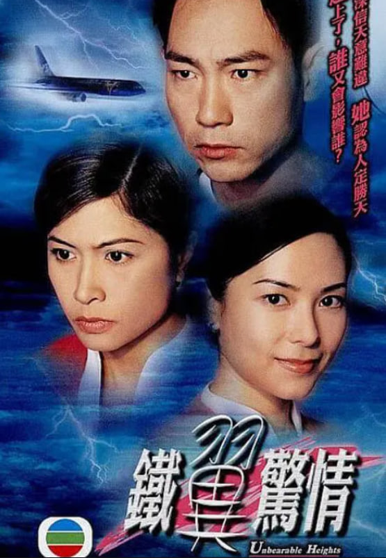 铁翼惊情(全集)