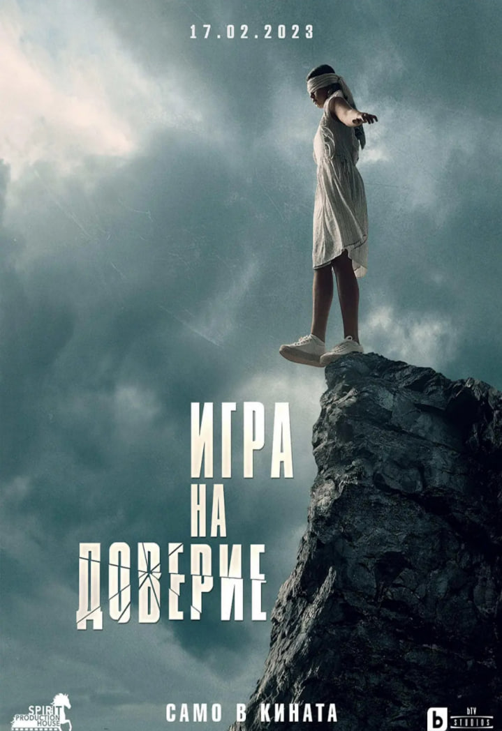 信任游戏(全集)