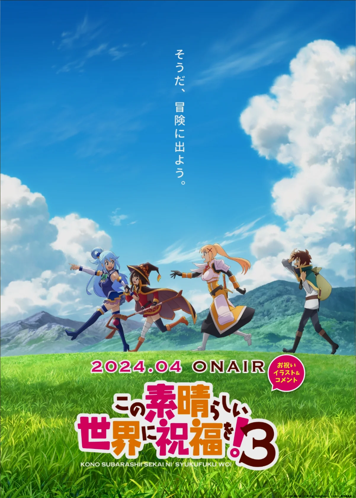 为美好的世界献上祝福第三季(全集)