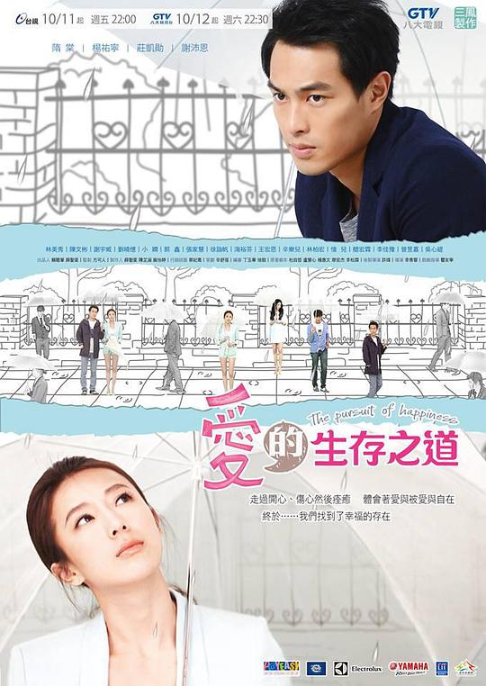 爱的生存之道第02集