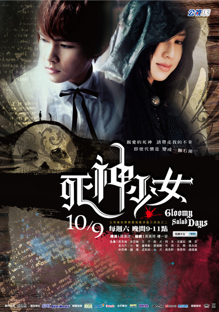 死神少女第04集