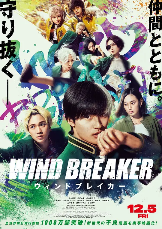 防风少年2025